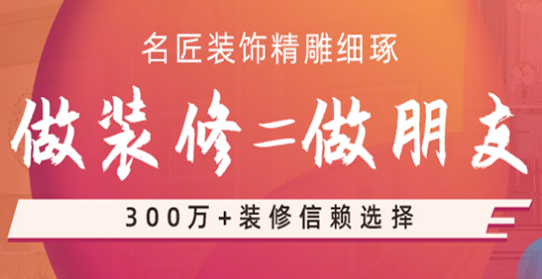 盘州室内装修设计包括哪些费用？装修钱也要花明白！